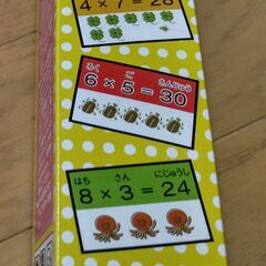 お風呂ポスター　かけ算　九九（小2教材）の画像