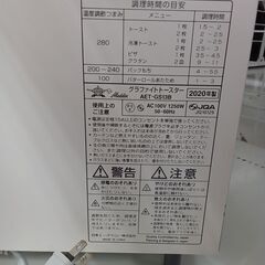 ★リユースのサカイ水戸店★ アラジン オーブントースター  20年製 動作確認／クリーニング済み MT5885の画像