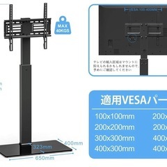 【お取引先決定】fitueyes テレビスタンドの画像