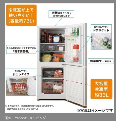 【お譲り先決まりました】ニトリ 106L 冷凍冷蔵庫 NTR-106WH 2022年製 NITORI【冷蔵庫】