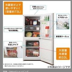 【お値下げしました！1人暮らしを始める方ぜひ】ニトリ 106L 冷凍冷蔵庫 NTR-106WH 2022年製 NITORI【冷蔵庫】の画像