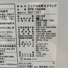 【お値下げしました！1人暮らしを始める方ぜひ】ニトリ 106L 冷凍冷蔵庫 NTR-106WH 2022年製 NITORI【冷蔵庫】の画像