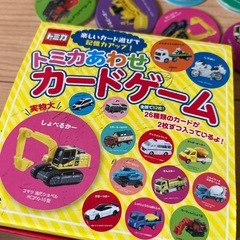 トミカあわせカードゲームの画像