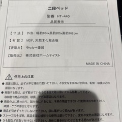 二段ベットの画像