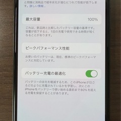 お急ぎ下さい！　iPhone X 256GB SimFree バッテリー100% 超美品　オマケ付き の画像