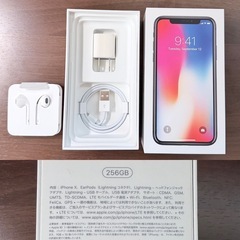 お急ぎ下さい！　iPhone X 256GB SimFree バッテリー100% 超美品　オマケ付き の画像