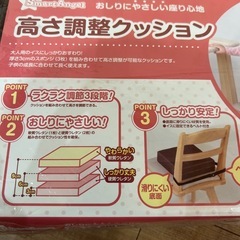 高さ調整クッションの画像
