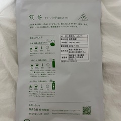 煎茶のティーバッグ＆ドリップ珈琲のセットの画像