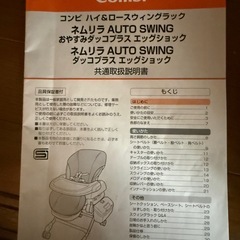 お話中コンビ ネムリラ AUT SWINGの画像
