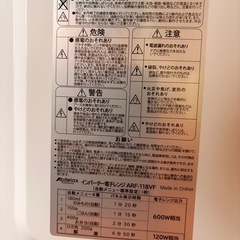 電子レンジの画像