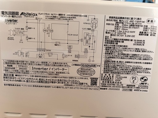 電子レンジ