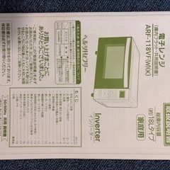 電子レンジの画像