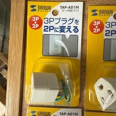 SANWA TAP-AD1N 3P-2P変換アダプタ　10個セットの画像