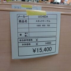 UCHIDA　スタックテーブル　岐阜 滋賀 愛知 三重 一宮 大垣 各務ヶ原 多治見 土岐 一宮 稲沢の画像