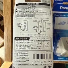 Panasonic WH 2891P 15Aプラグアダプタ　5個セットの画像