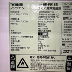 リユースのサカイ東金店 TWINBIRD 冷蔵庫 21年製 110L TJ15580の画像