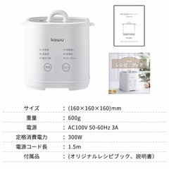 ゆで卵メーカー キッチン家電 新品未使用の画像