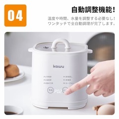 ゆで卵メーカー キッチン家電 新品未使用の画像