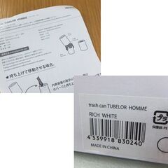 新品 ideaco ゴミ箱 TUBELOR HOMME 11.4L 丸型 リッチホワイト ダストボックス チューブラー オム イデアコ☆ 札幌市 北区 屯田 の画像