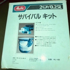 コーヒー　サバイバルキットの画像