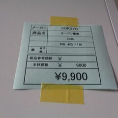 KOKUYO　オープン書庫　岐阜 滋賀 愛知 三重 一宮 大垣 各務ヶ原 多治見 土岐 一宮 稲沢の画像