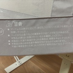 ベッドガード④  97cmの画像