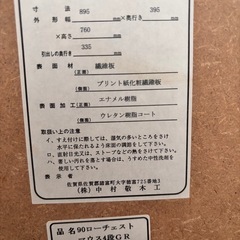 決まりました★子供用タンスの画像