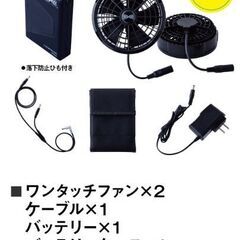 空調服SK25011-25v(新品未使用)の画像