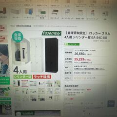 中古　鍵有ロッカー　2列2段　差し上げますの画像