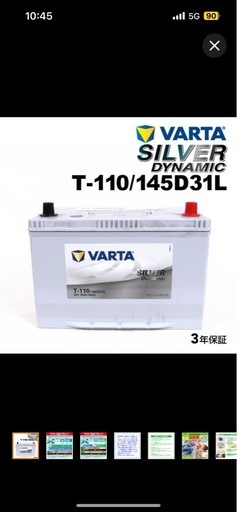 VARTA バルタ ハイスペック バッテリー T110 145D31L T-110/145D31L SILVER Dynamic EFB 国産車用 SLT-110 互換(T-110 65D31L 70D31L 75D31L 80D31L