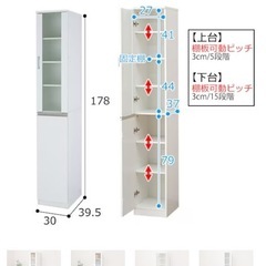 ニトリ 食器棚 貰ってくださいの画像