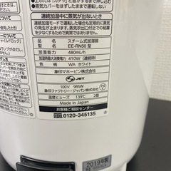 【ご来店限定】＊ 象印 スチーム式加湿器　2019年製＊1021-2の画像