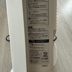 セラミックファンヒーターの画像