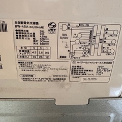 Haier 2020年製 4.5kg 洗濯機 BW-45Aの画像