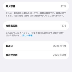 iPhone16 pro 256GBブラックの画像