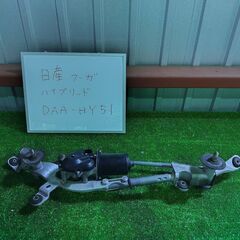 日産 NISSAN フーガ DAA-HY51 ハイブリッド ワイ...