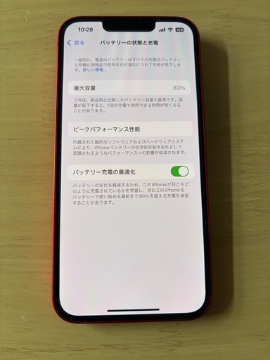【美品】iPhone14 256GB SIMフリー
