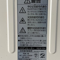 電気ストーブの画像
