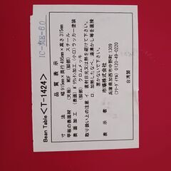 テーブルの画像