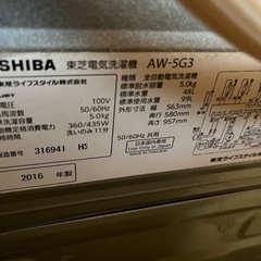 洗濯機※決まりましたの画像