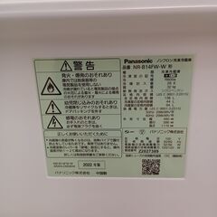 ★リユースのサカイ千葉中央店★ Panasonic 冷蔵庫 138L  動作確認／クリーニング済み TC5015の画像