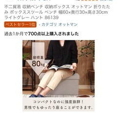 収納ボックス　ベンチの画像