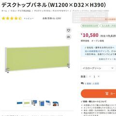 ローパーテーション イエローグリーン デスクトップパネル 【2枚セット】4400円！デスク上に簡単設置♪ パーソナルスペース確保＆感染症対策に　【UP!s】の画像