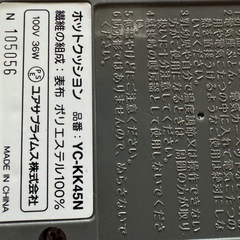 ホットクッション2枚セットの画像