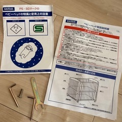 カトージ　ベビーベッドの画像