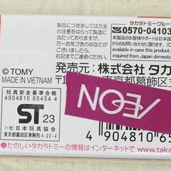 ☆トミカ モリタ CD-Ⅰ型 ポンプ消防車【未開封】の画像
