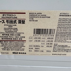 無印　引き出しケースの画像