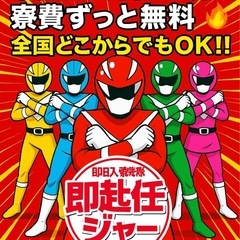 🚀【超高時給 × 大手メーカー】 💰月収42万円以上可能!安定し...