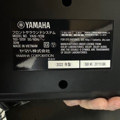 【ホームシアター】ヤマハ サウンドバー YAS-109 Alexa搭載 HDMI Bluetooth対応 の画像