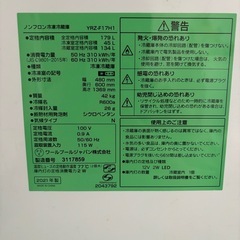 ヤマダ電機 冷蔵庫の画像